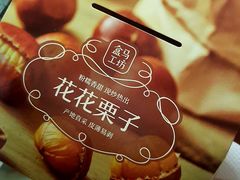 -盒马鲜生(189购物中心店)