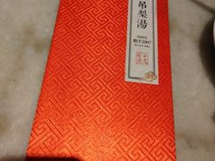 -小吊梨汤·北京菜·烤鸭(清河万象汇店)
