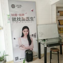 点击看大图 -苗医生专业祛痘·皮肤管理