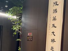 -苏淮景·苏闽融创菜·海鲜(原空港井河轩店)
