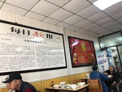 大堂-津门永胜包子铺(哈尔滨道总店)