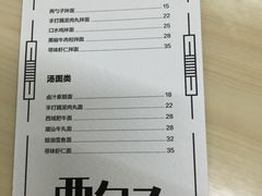 -两勺子一碗口水鸡拌面