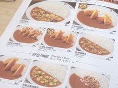 菜单-COCO壱番屋(现代城店)