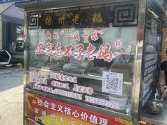 -正宗忘不了老鹅(梅岭店)