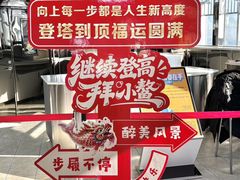 -龙塔