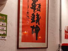 -馬伍旺川菜(安德门店)