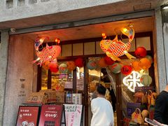 -老米记酒酿铺(科巷店)