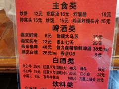 -玫瑰红烤羊排(北新桥三条店)