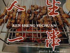 -小寒羊烧烤(凯瑞时代大厦店)