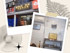 -泰宜担担面(黄泥塝总店)