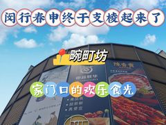 -秦䩊会·陕西biangbiang面(畹町路店)