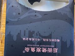 -后街佬·炭火鲜鱼杂(南城店)