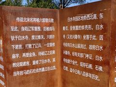 -白水寺森林公园