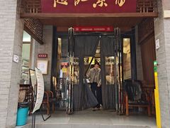 -赵记素斋·绿豆馅饼(钟楼小区店)