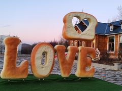 -马克西姆俄罗斯餐厅(通亚街店)