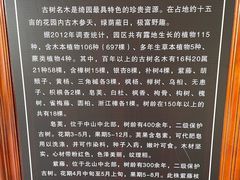 -绮园景区