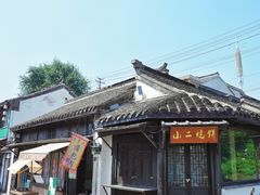 -盂城驿-南门大街
