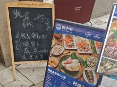 -碗中海·蒸汽海鲜·桑拿鸡(岭南天地店)