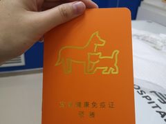 -宠福鑫动物医院(立水桥分院)
