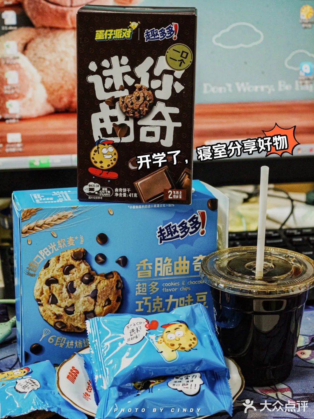 开学季，囤点健康小零食，助力新学期‼️