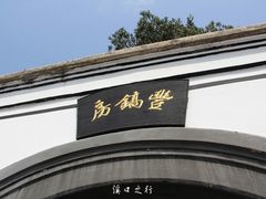 -溪口-滕头旅游景区