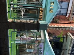 -苏小糖(鼓浪屿三丘田花园店)