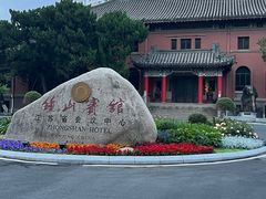 -南京钟山宾馆(江苏省会议中心)