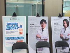 -牙博士口腔品牌连锁(昆山城区店)