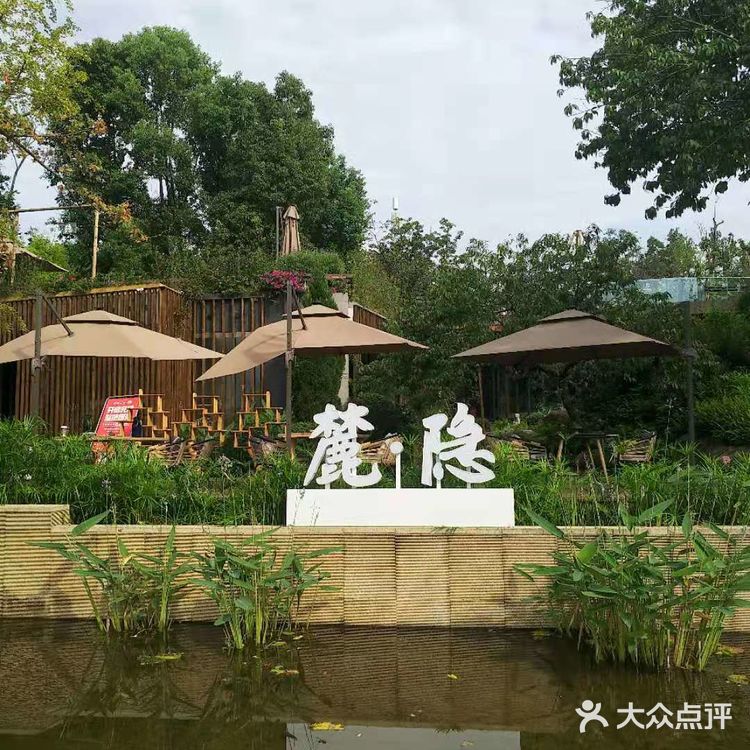 成南绝美湖景私房菜||麓·隐