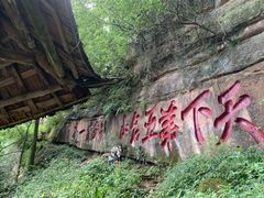 -青城山