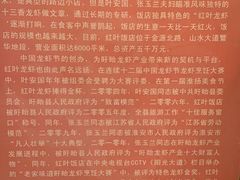 -盱眙红叶龙虾(金源北路店)