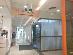 -DIAN DIAN SALON点点