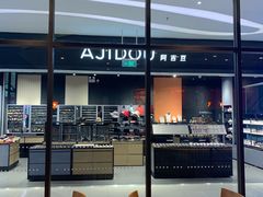 -星巴克(北京阜安路店)