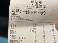炸粿肉-老六海鲜城