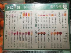 菜单-叶子与茶(苏宁广场店)
