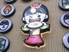 -胤韩紫菜包饭·炸鸡·拌饭(宋家庄店)