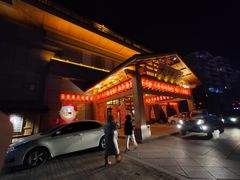 -大江户·温泉洗浴(浑南店)