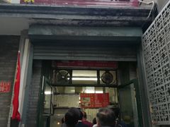 门面-天泽祥·鼓楼馒头(鼓楼店)