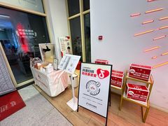 -红星前进面包牛奶公司(五道口购物中心店)