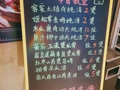 菜单-汤城小厨•粤菜•靓汤(金宝街店)
