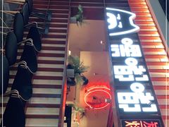 门面-嘿嘟嘟·肋条烧肉放题(爱融荟城店)