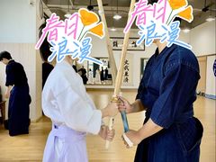 -杭州剑道钱江馆
