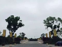 -红豆杉庄会议中心