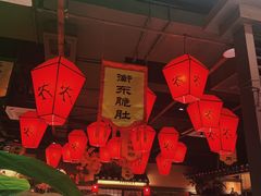 大堂-农耕记·湖南土菜(halo广场店)
