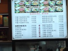 菜单-合意桐坑牛肉粿·鲜牛肉火锅(嵩山总店)