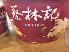 -蔡林记(昙华林泛悦汇店)