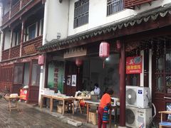 门面-文魁斋