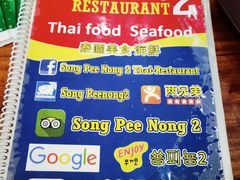 -两兄弟Song Pee Nong(2号店)