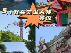 -芜湖方特东方神画