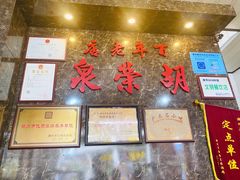 -胡荣泉(太平路店)